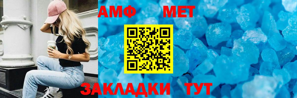Amphetamine Premium  Амфетамин  Чайковский  Вход с VPN 