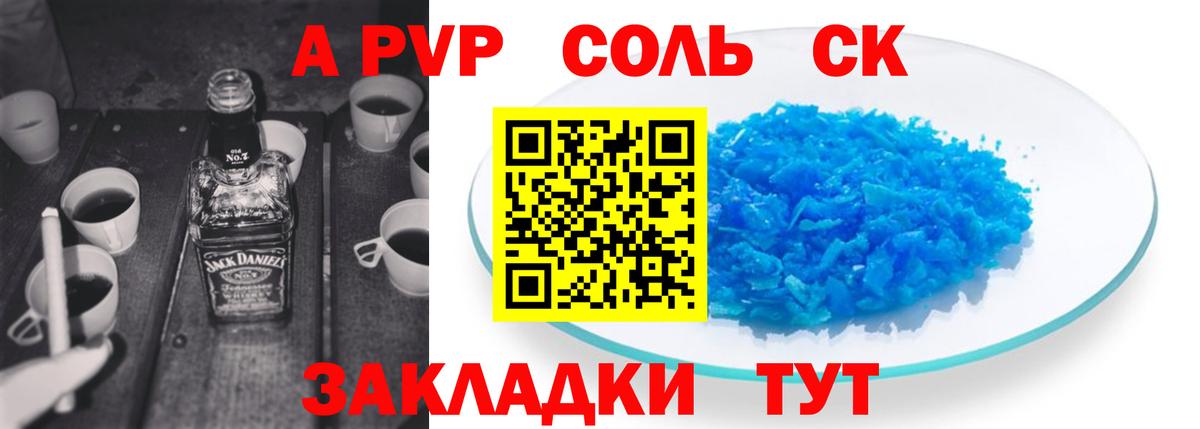 Альфа ПВП VHQ  Alpha-PVP СК КРИС  A-PVP  Alfa_PVP СК КРИС  Чайковский 