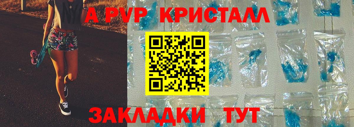 Alpha PVP VHQ Чайковский