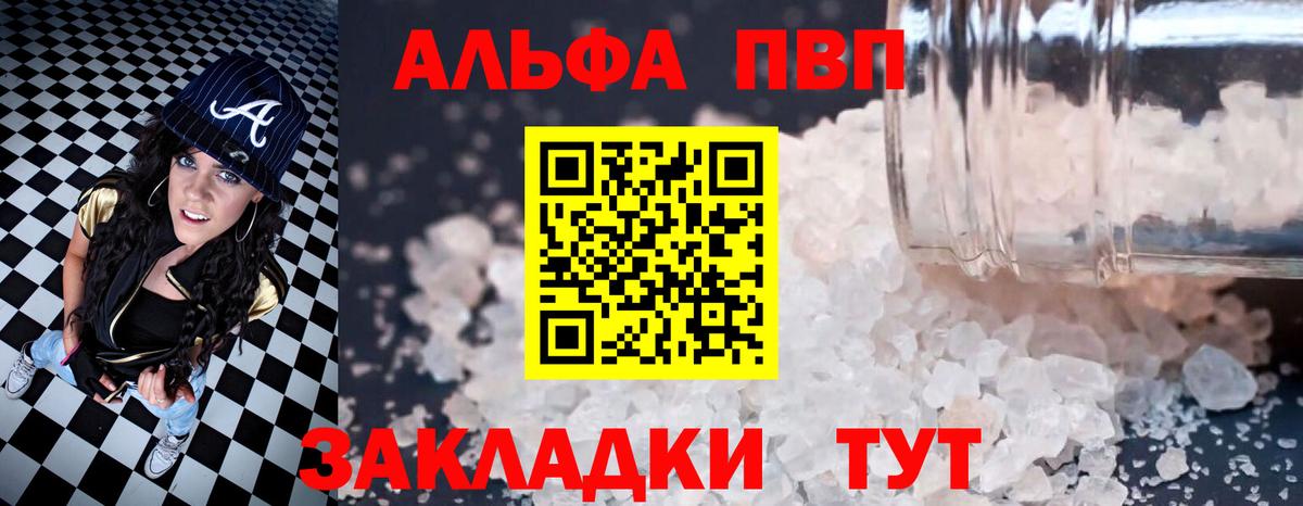 A PVP крисы CK  Вход с VPN  Альфа ПВП  Чайковский  Alfa_PVP СК КРИС 