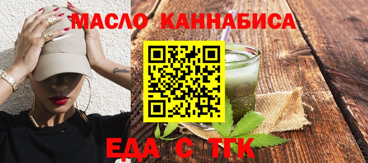Cannafood конопля  Вход с VPN  Чайковский 