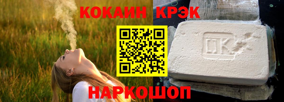 Cocaine 97% Чайковский