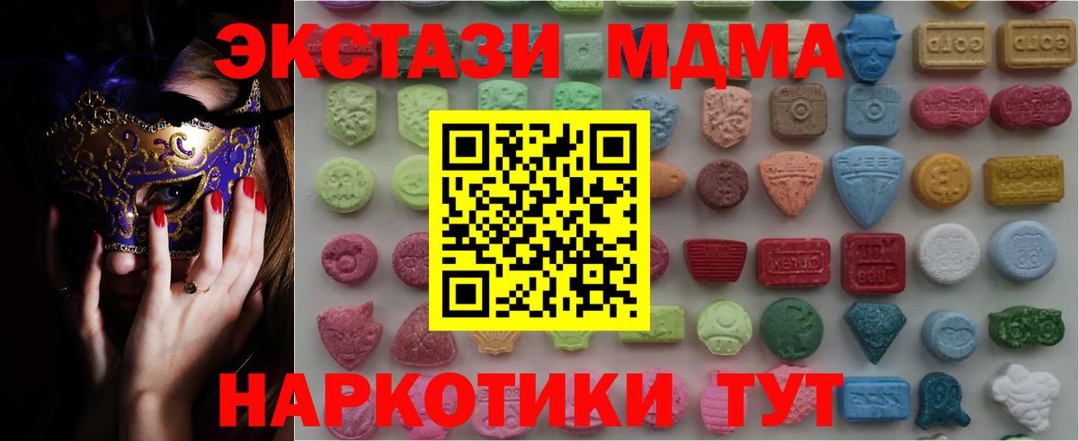 Ecstasy 250 мг  Ecstasy Cube  ЭКСТАЗИ  Чайковский 