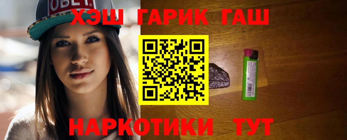 Гашиш хэш  Вход с VPN  ГАШИШ  ГАШИШ 40% ТГК  Чайковский 