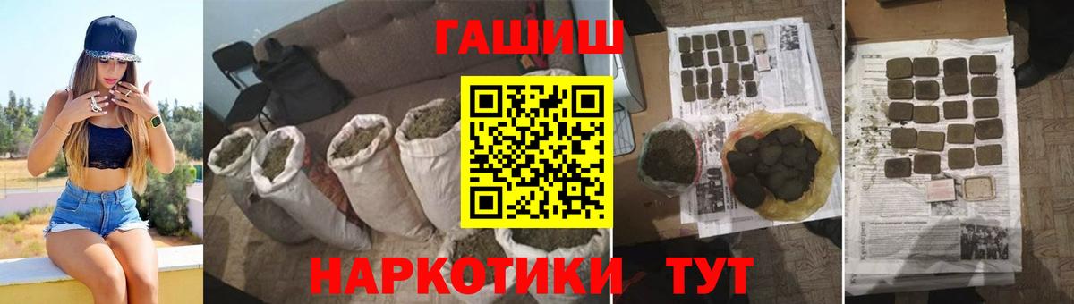 ГАШИШ хэш Чайковский