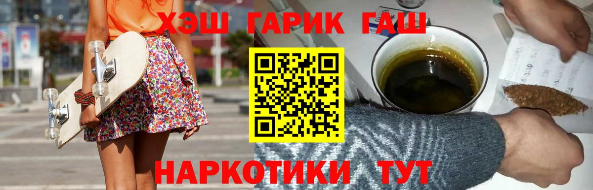 Гашиш гарик Чайковский