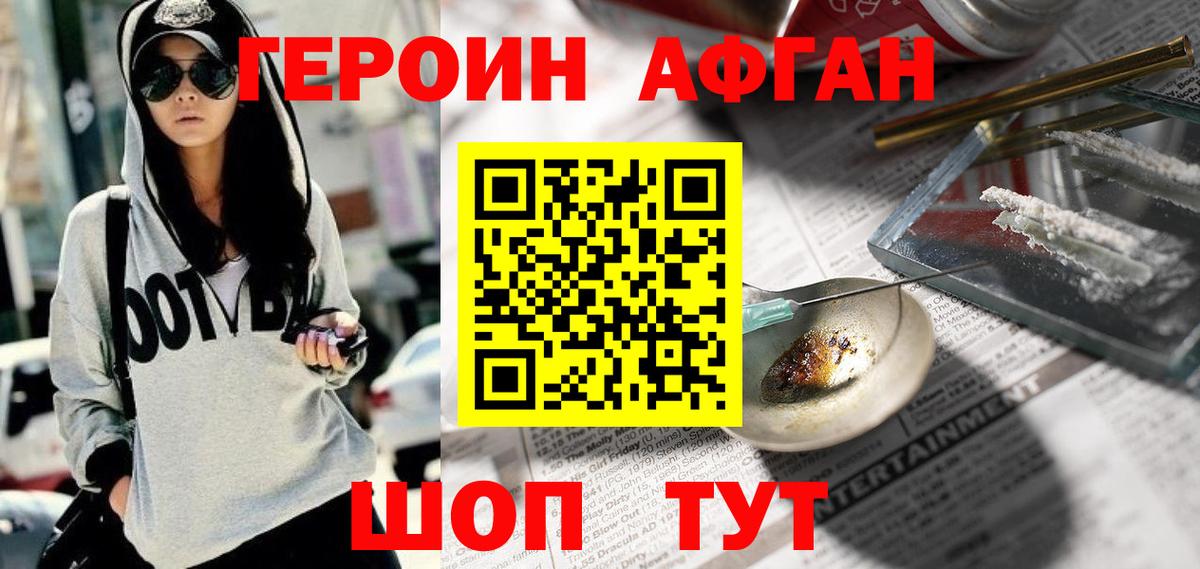 Героин белый Чайковский