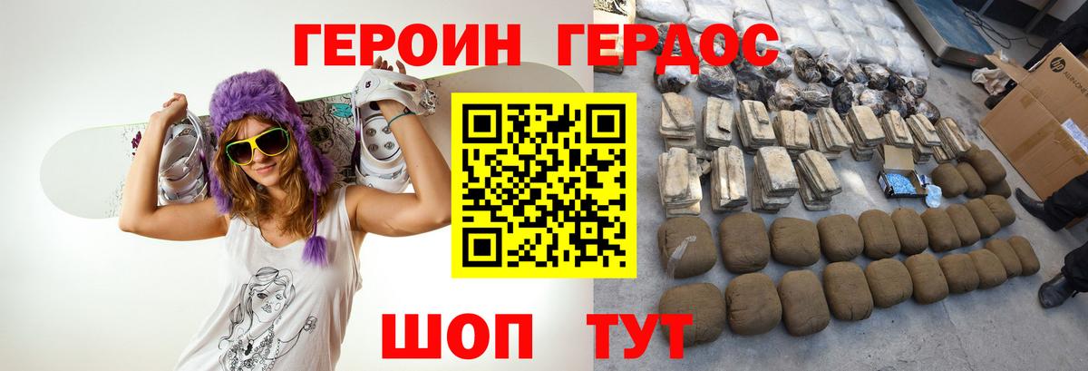 Чайковский  Героин Heroin  Вход с VPN 