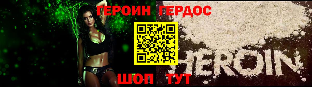 ГЕРОИН герыч  Чайковский 