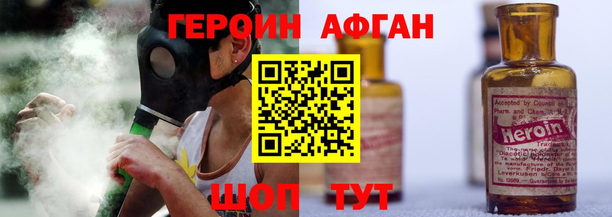 ГЕРОИН белый Чайковский