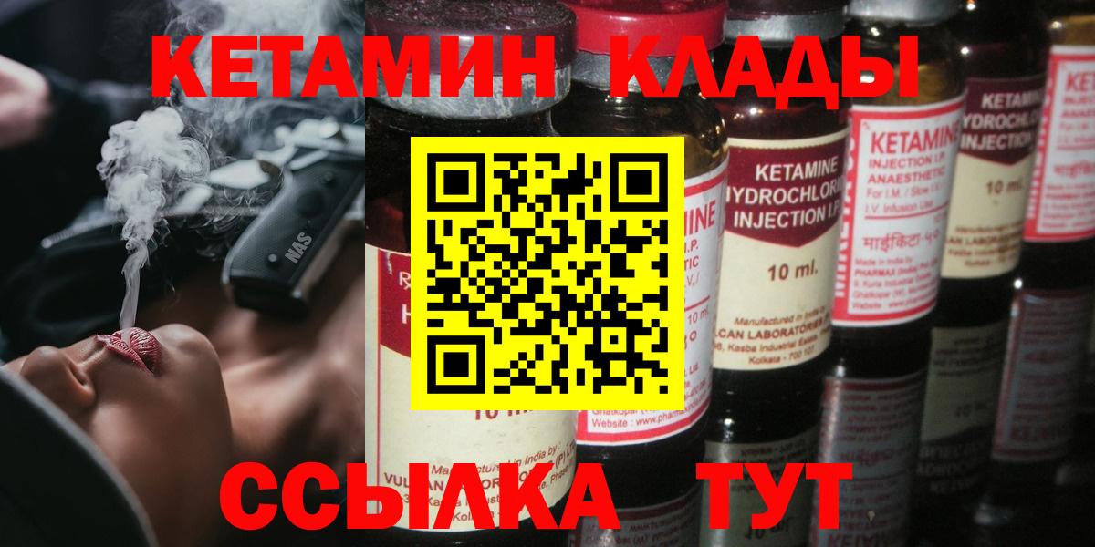 КЕТАМИН VHQ Чайковский