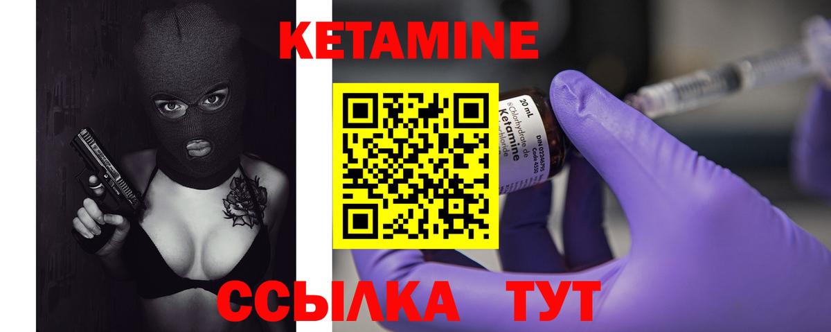 Чайковский  КЕТАМИН ketamine  omg ONION  Вход с VPN 