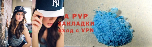 ALPHA-PVP Сосновоборск