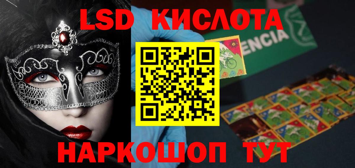 Чайковский  Лсд 25 экстази кислота  ЛСД экстази  Вход с VPN  Лсд 25 экстази кислота 