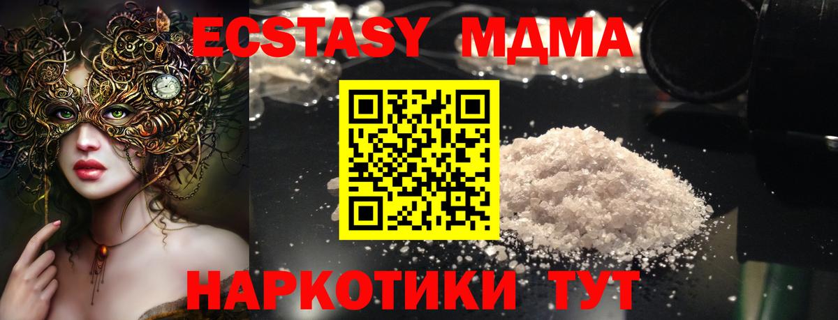 Чайковский  МДМА  Вход с VPN  MDMA crystal 