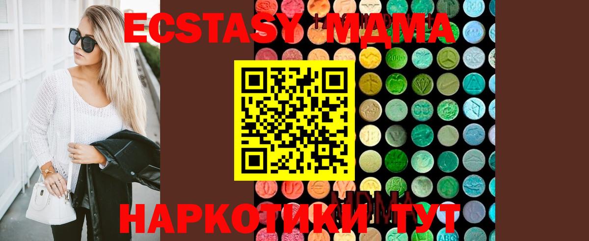 МДМА VHQ  Чайковский  MDMA Molly 