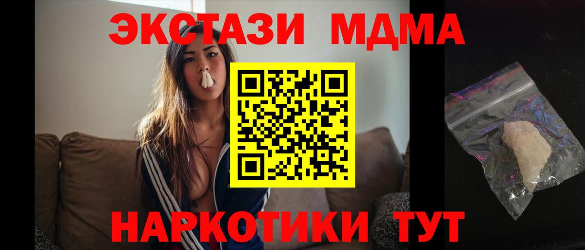 MDMA crystal Чайковский