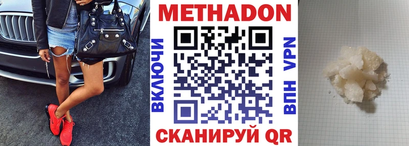 Метадон кристалл  Чайковский 