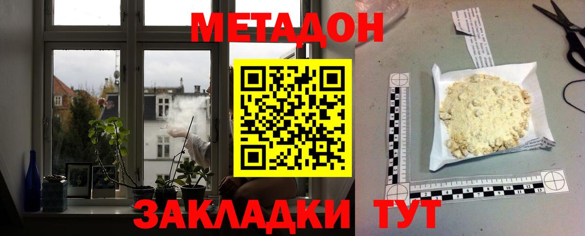 МЕТАДОН мёд  Метадон VHQ  Чайковский  гидра ССЫЛКА  Вход с VPN 