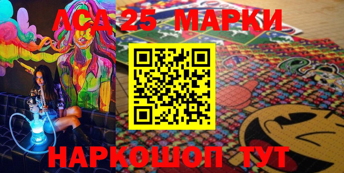 купить   Вход с VPN  Чайковский  Марки NBOMe 1,8мг  Марки NBOMe 1,8мг 