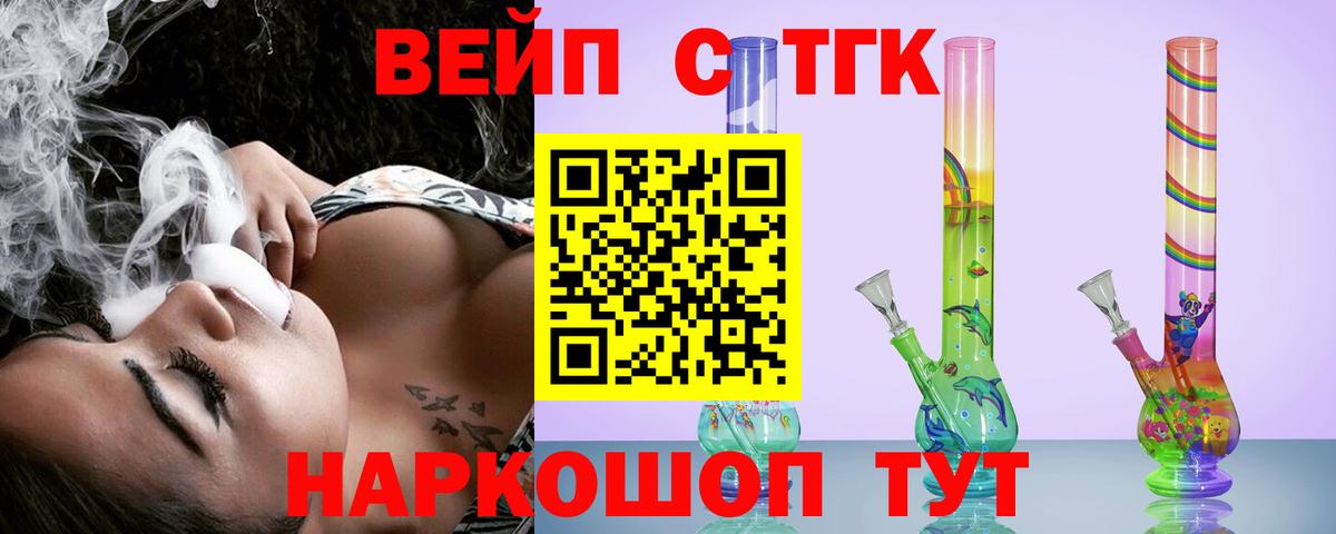 Чайковский  Дистиллят ТГК гашишное масло  Дистиллят ТГК жижа  купить  цена  Вход с VPN 