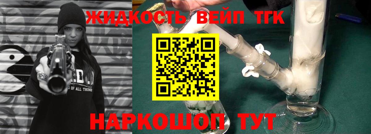 Дистиллят ТГК THC oil Чайковский